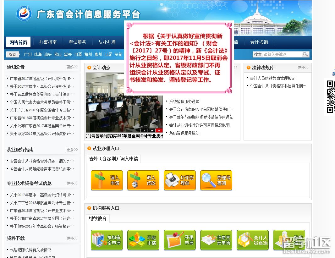 QQ截图20171209140948.png QQ截图20171209140948.png