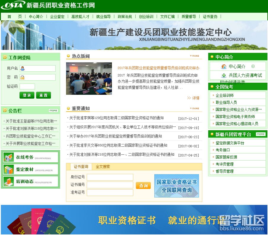 QQ截图20171229160301.png