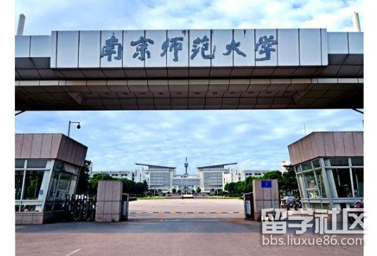 南京师范大学.png 南京师范大学.png