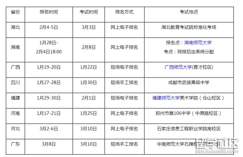华南师范大学美术设计 2.png 华南师范大学美术设计 2.png