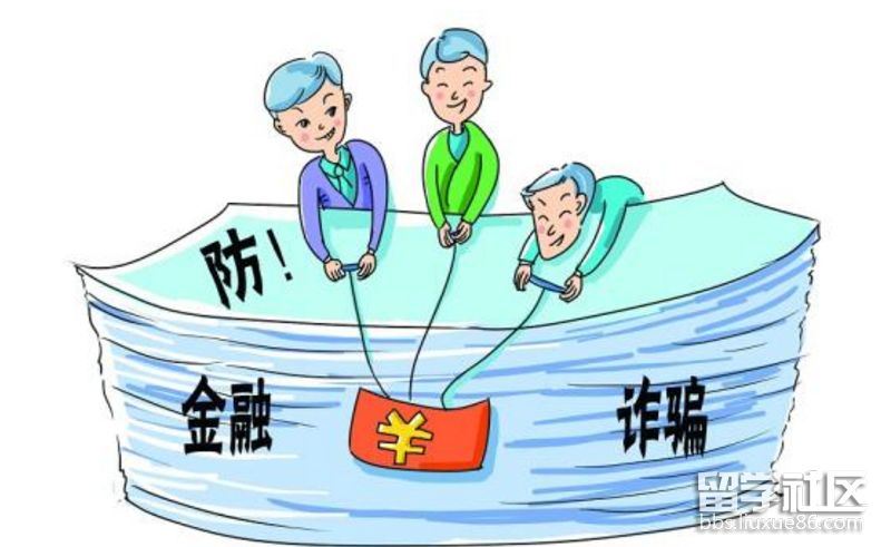 金融诈骗.png 金融诈骗.png