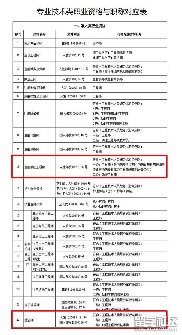 消防2.png