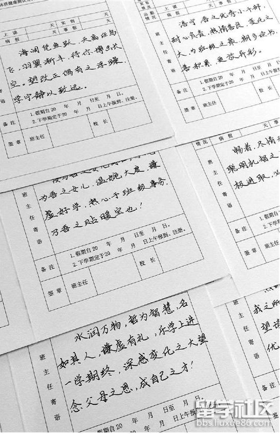 期末评语.png 期末评语.png