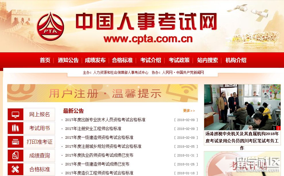 准考证打印开云官方网页版口.png
