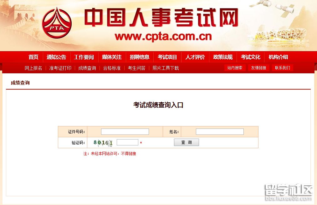 消防工程师成绩查询开云官方网页版口.png