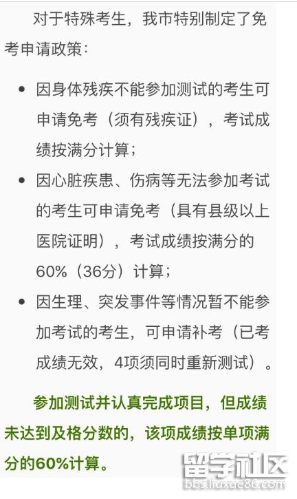 威海体育中考.png 威海体育中考.png