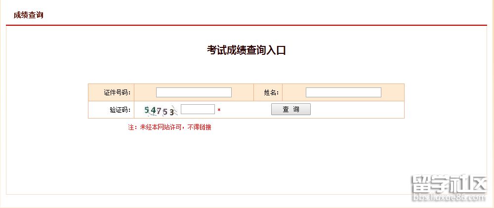 消防工程师成绩查询开云官方网页版口.png