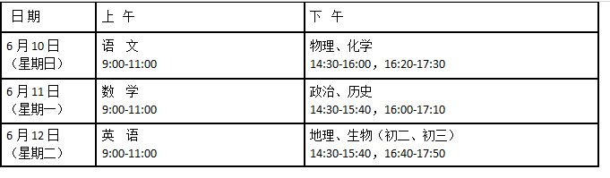 德州考试时间.png 德州考试时间.png