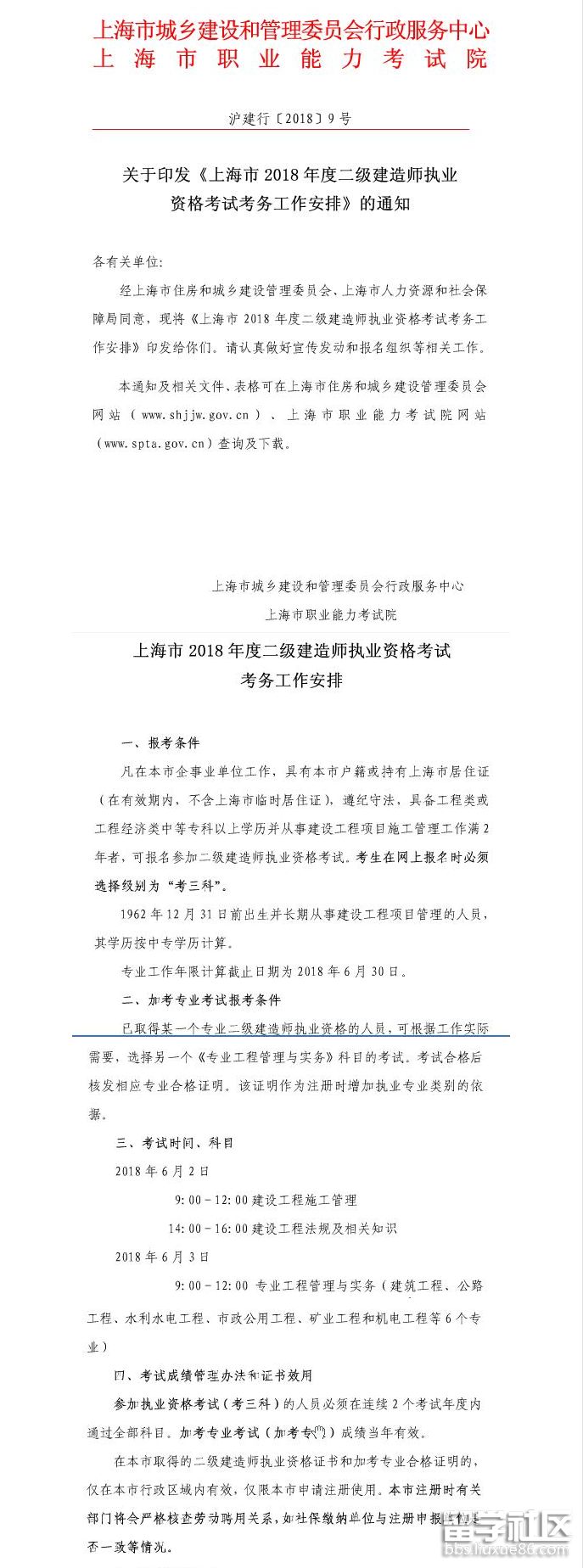 上海考试.png