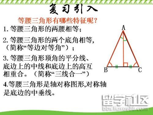 等腰.jpg 等腰.jpg