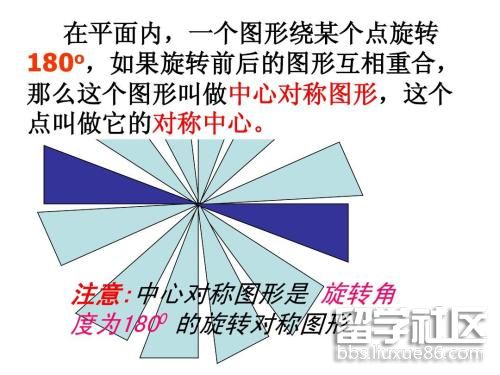 中心对称.jpg 中心对称.jpg