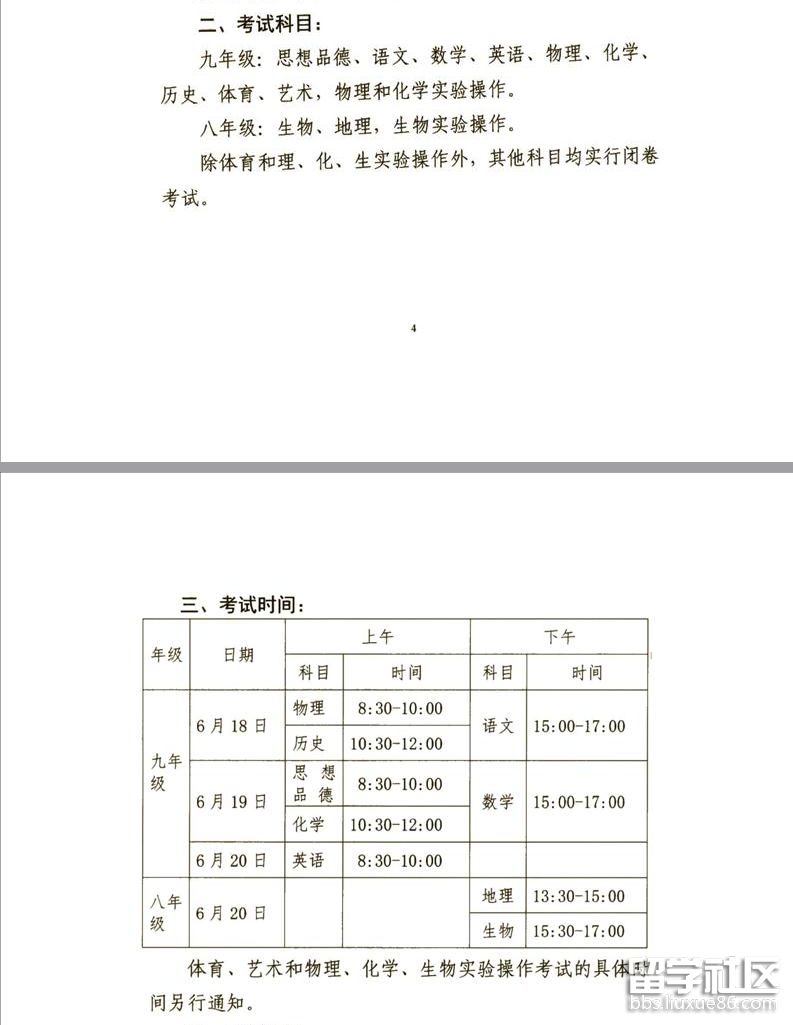 郴州考试时间.png 郴州考试时间.png