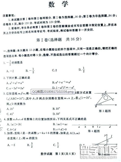 QQ截图20180617104302.png