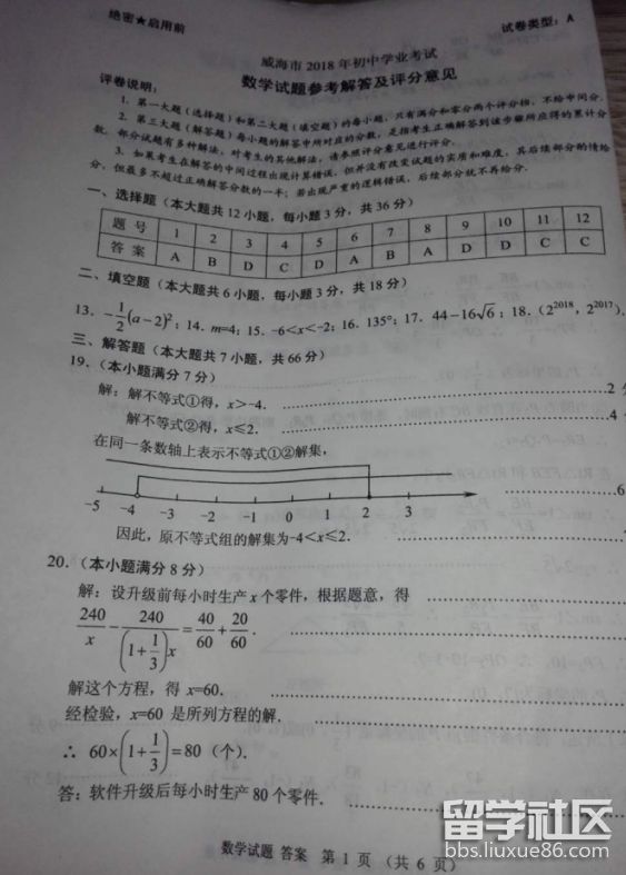 QQ截图20180619165630.png