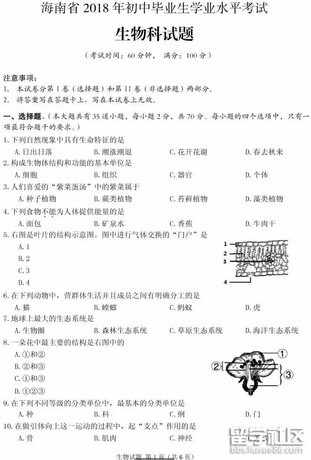 QQ截图20180704171919.png