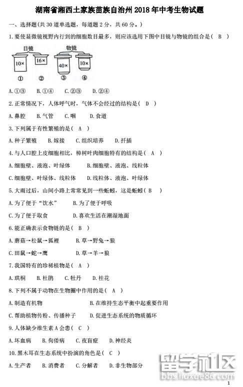 QQ截图20180724160746.png