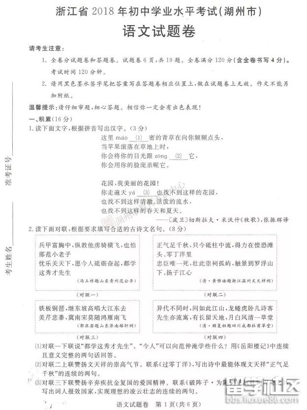 QQ截图20180803111715.png