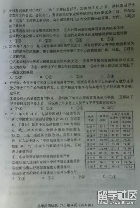 QQ截图20180810113230.png