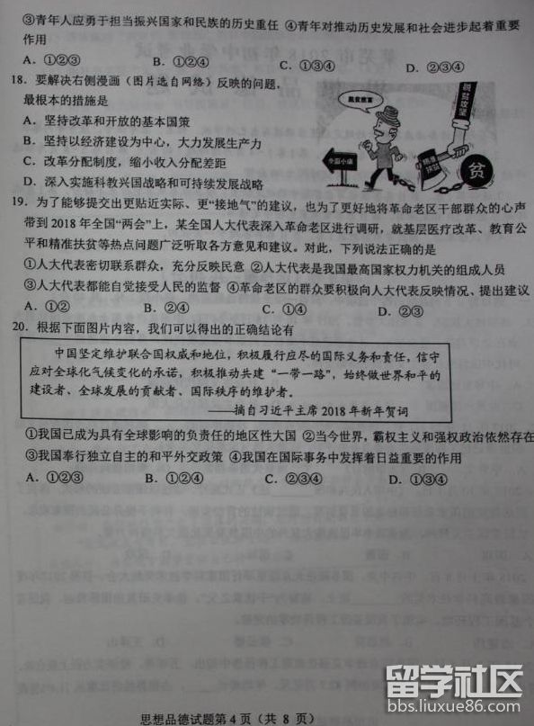 QQ截图20180810140324.png