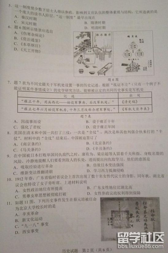QQ截图20180816173615.png