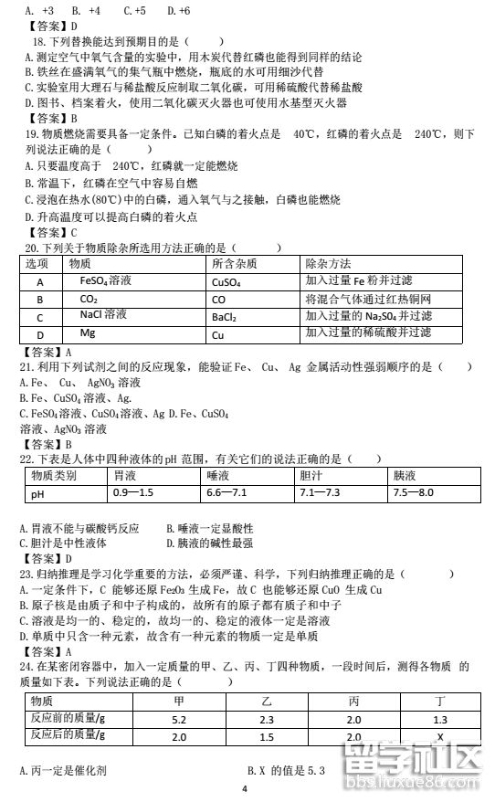 114109_5b4d655532455.png