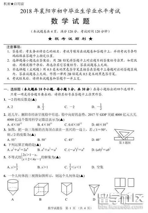 QQ截图20181009154252.png