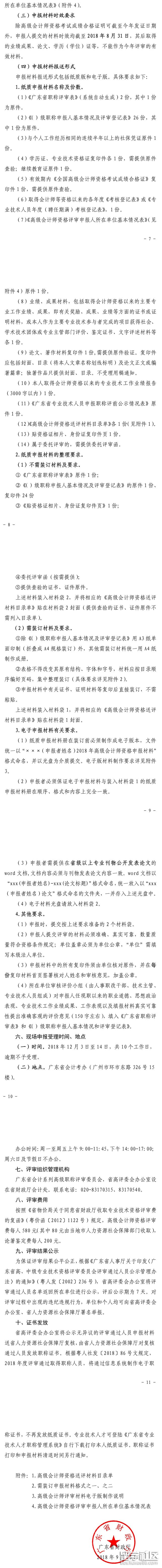 2018-11-08_171626.png 2018-11-08_171626.png