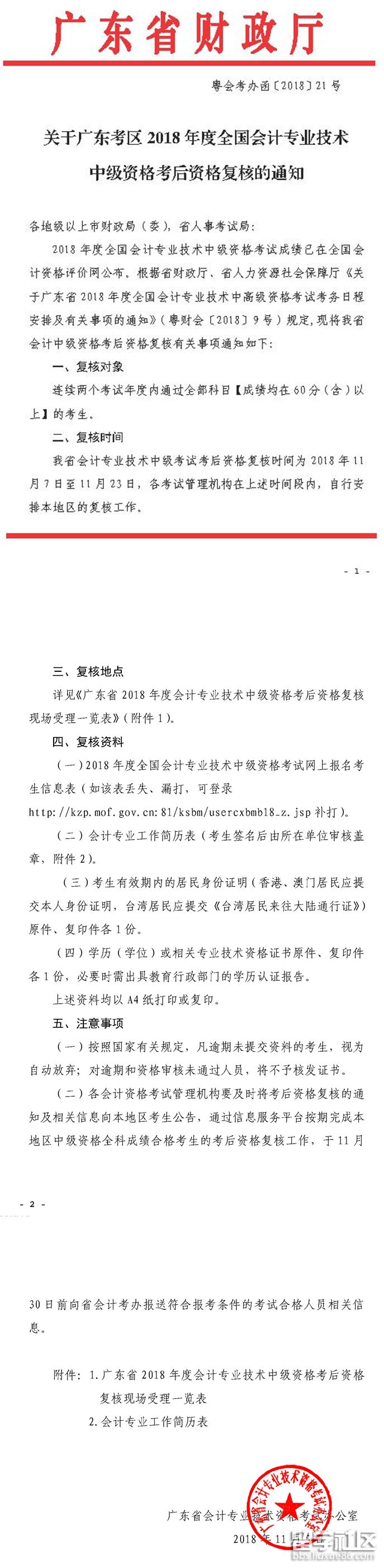 2018-11-08_170853.png 2018-11-08_170853.png