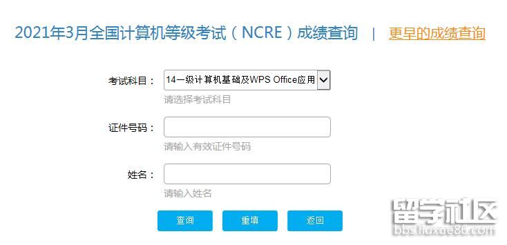 2021全国计算机考试成绩查询开云官方网页版口