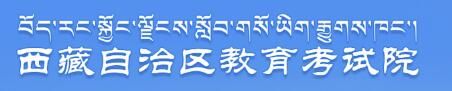 昌都高考志愿填报系统2021