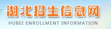 湖北高考志愿填报开云官方网页版口2021