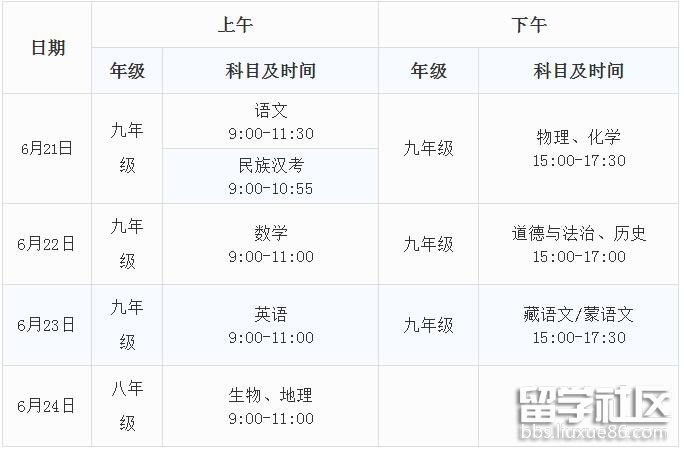 2021年青海黄南中考时间 2021年青海黄南中考时间