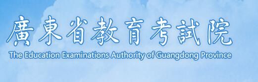 2021广东高考成绩查询系统开云官方网页版口