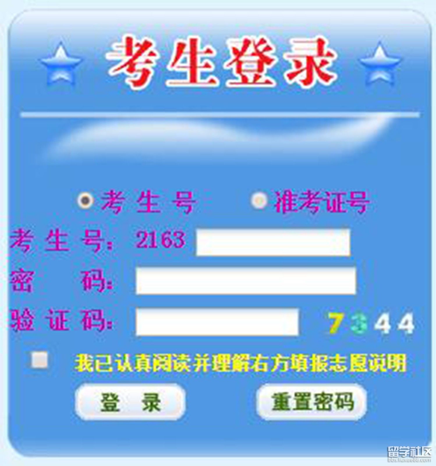 2021青海高考志愿填报系统开云官方网页版口