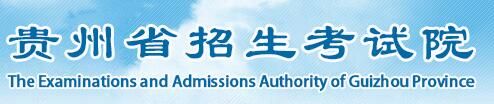 贵州高考查分系统开云官方网页版口2021