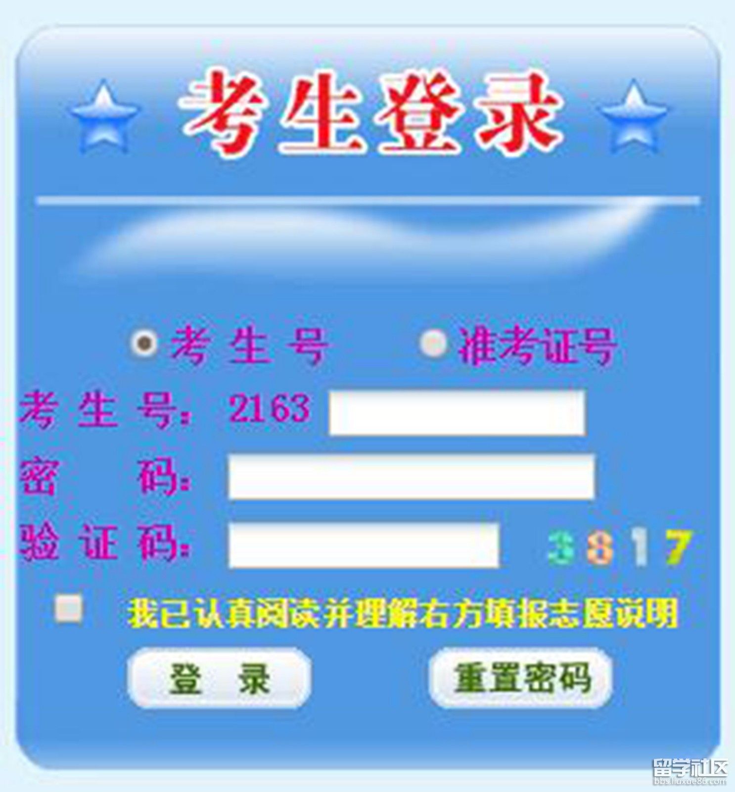 2021青海高考志愿模拟填报系统开云官方网页版口