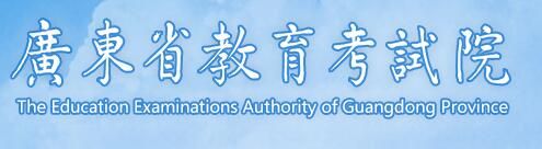 广东高考成绩查询开云官方网页版口2021