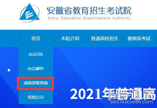 2021安徽高考成绩查询系统开云官方网页版口