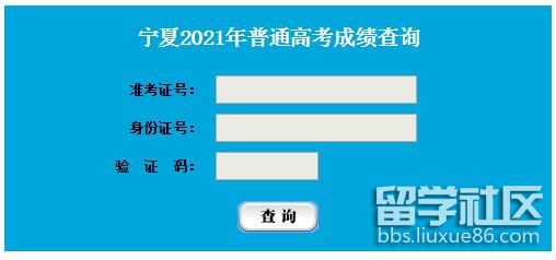 2021宁夏高考成绩查询开云官方网页版口