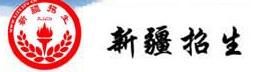 2021新疆高考成绩查询系统开云官方网页版口