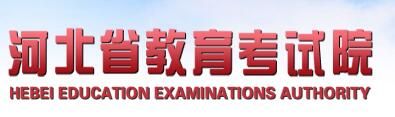 河北高考成绩查询系统开云官方网页版口2021