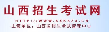 2021山西高考成绩查询系统开云官方网页版口