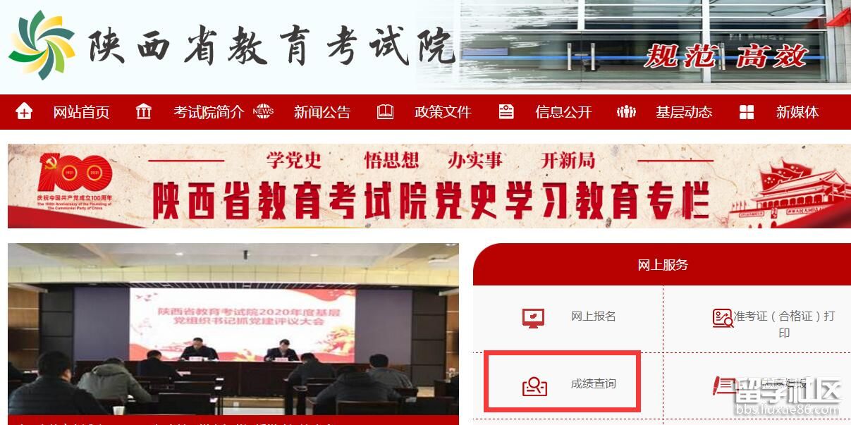 2021陕西高考成绩查询系统开云官方网页版口
