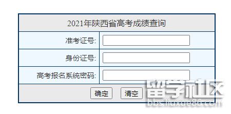 2021陕西高考成绩查询系统开云官方网页版口已开通