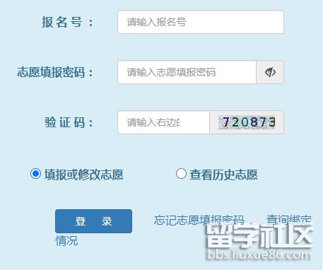 2021广西高考志愿填报系统开云官方网页版口