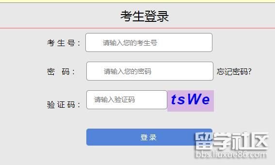 山西高考查分系统开云官方网页版口2021