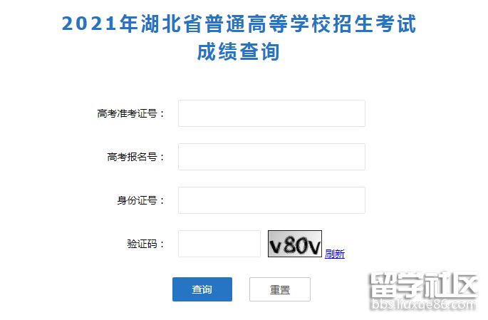 湖北2021年高考查分系统开云官方网页版口