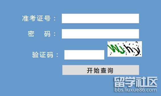2021浙江单独考试招生成绩查询开云官方网页版口
