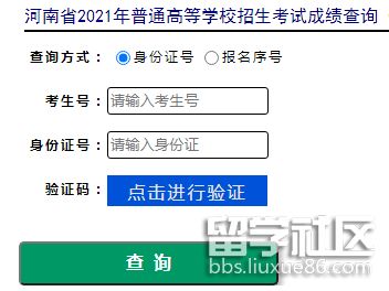 2021河南高考查分系统开云官方网页版口