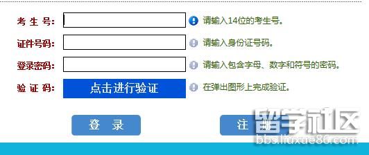 河南高考志愿填报开云官方网页版口2021